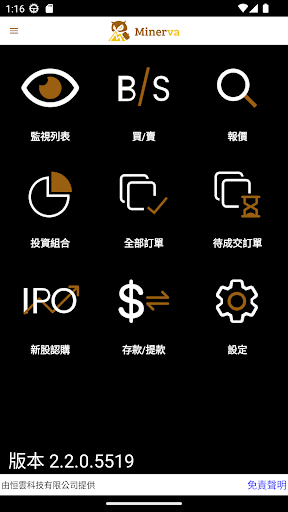 嬴財富通 Screen 2
