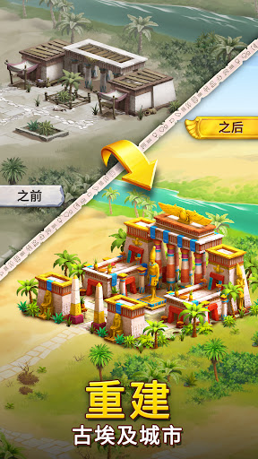 Pyramid of Mahjong：麻将配对与城市谜题 安卓游戏截图 4