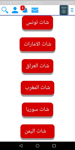 شات تعارف حول العالم فيديو