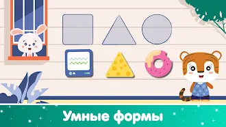 Game screenshot Дети изучают формы игры mod apk