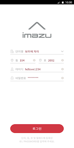IMAZU 통화 Screen 2
