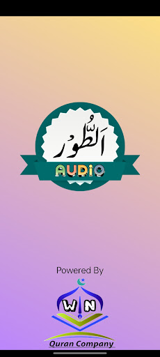 Android application Surah Toor Audio screenshort