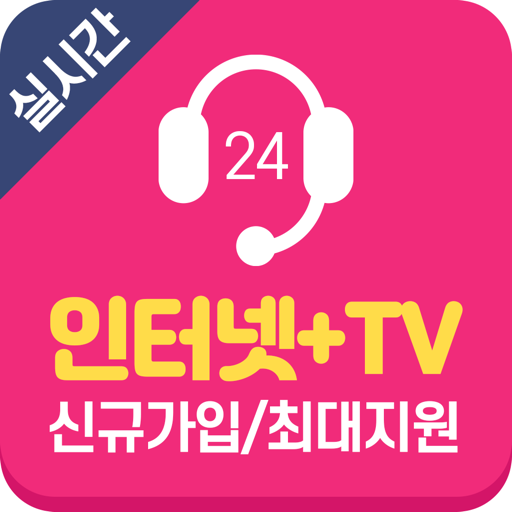 인터넷가입비교사이트인터넷TV인터넷가입사은품 logo
