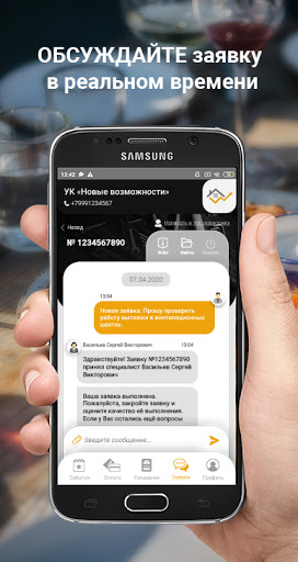 Новые возможности Screenshot 2 - AppWisp.com