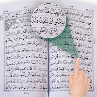 Священный Коран - Коран MP3