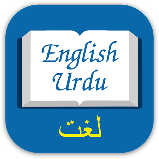 Urdu Dictionary Offline 1.4.1 Icon