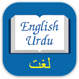 Urdu Dictionary Offline - Translate English Urdu icon