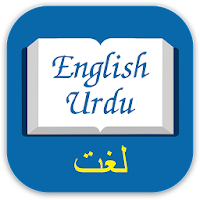 Urdu Dictionary Offline - Translate English Urdu