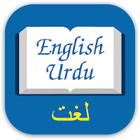 Urdu Dictionary Offline