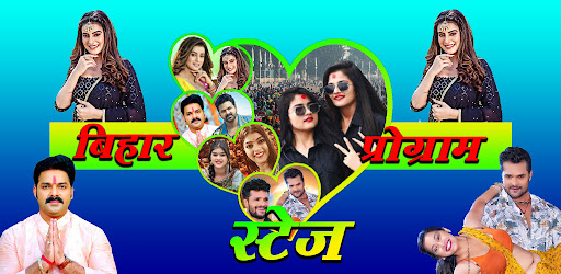 Android application Stage Show - स्टेज प्रोग्राम screenshort