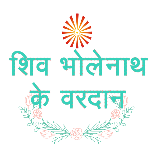 Shiv Bholenath Ke Vardan