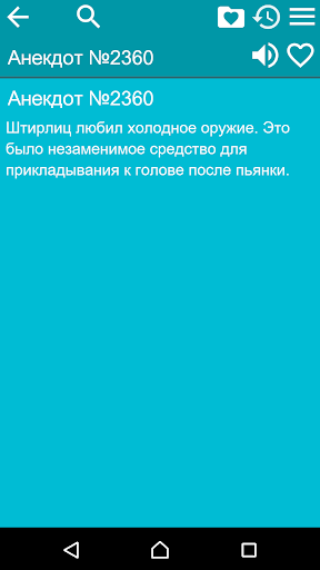 Сборник анекдотов Screen 3