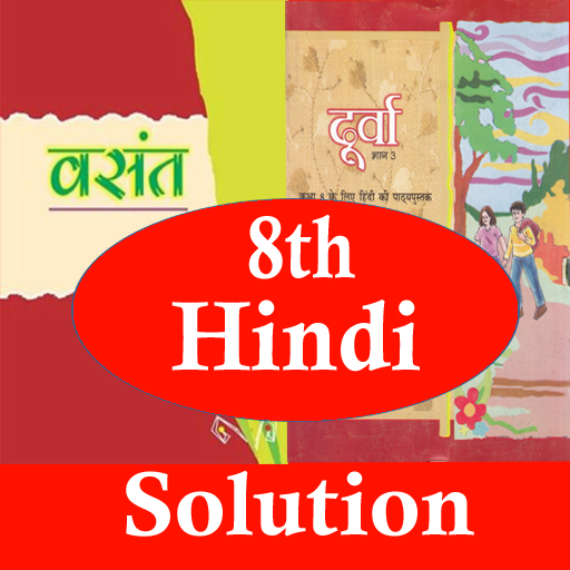 Class 8 Hindi Solution logo