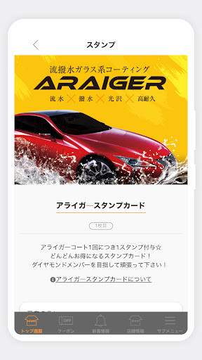 アポロステーション桑名SS（ナヤデン） Screen 2