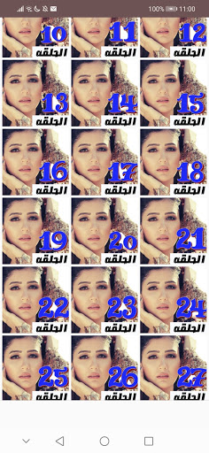 مسلسل لؤلؤ/حميع الحلقات