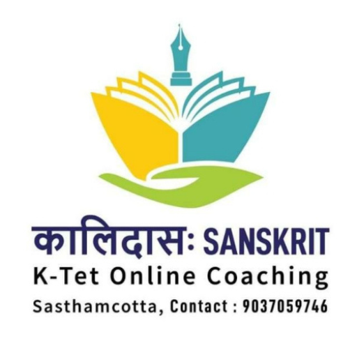 KALIDASA SANSKRIT E-learning logo
