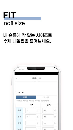 네일아트 플랫폼 네클_Nail Closet screenshot 4