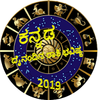 Kannada jathaka 2019