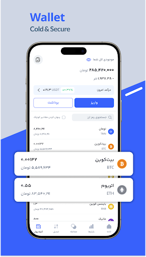 رابکس ، خرید ارز دیجیتال Screen 2