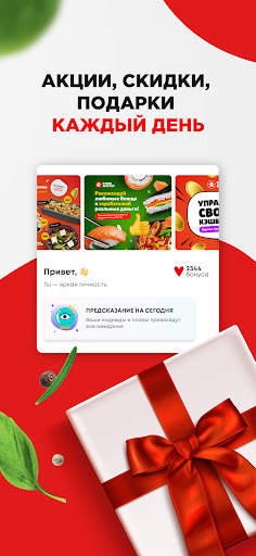 Суши Мастер: доставка суши screenshot 14