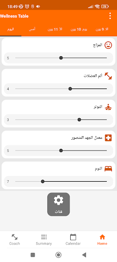 معاينة التطبيق