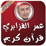 الشيخ عمر القزابري بدون نت icon