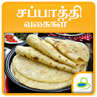 Chapati Recipes in Tamil
