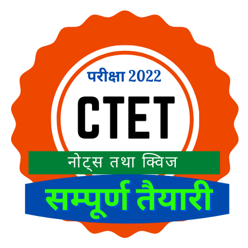 CTET Notes, Exam Practice Set logo