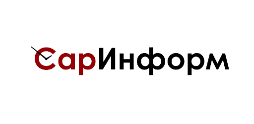 СарИнформ