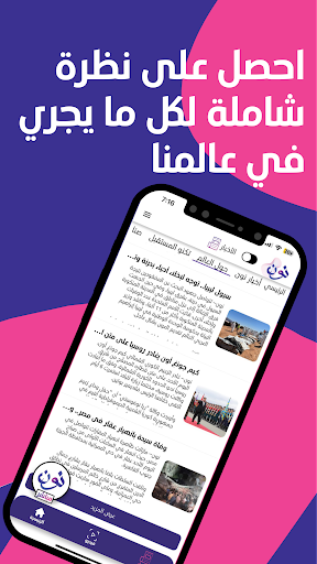 Radio noon - راديو نون Screen 2