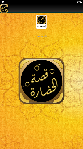 كتاب قصة الحضارة ويل ديورانت Screen 2