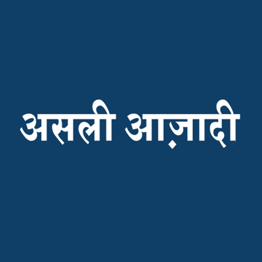 Asli Azadi - Daman & Diu News logo