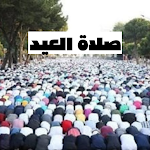 Cover Image of Tải xuống حكم صلاة العيد  APK