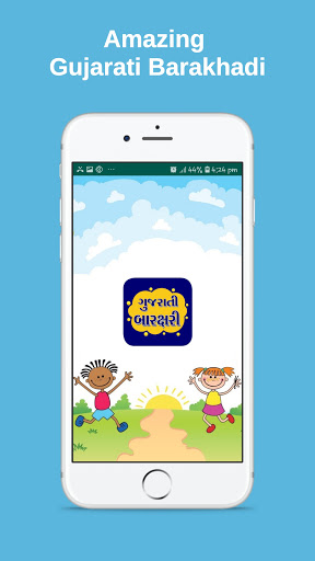 Android application Gujarati Barakhadi screenshort
