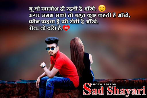 Sad Shayari Photo Editor Screen 3