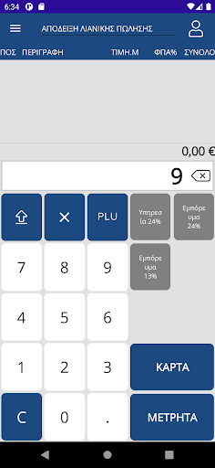 Android application DigiNET EVO screenshort