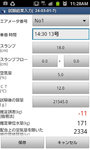 品管師 AQUA Screen 3