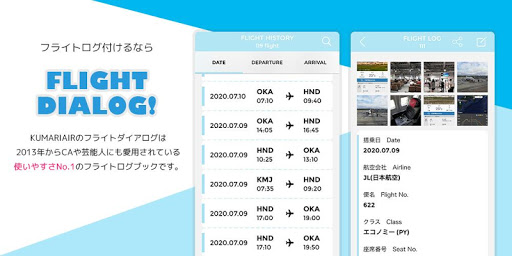 Android application FLIGHT DIALOG screenshort