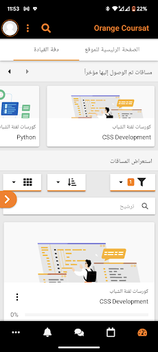 Android application Orange Coursat screenshort