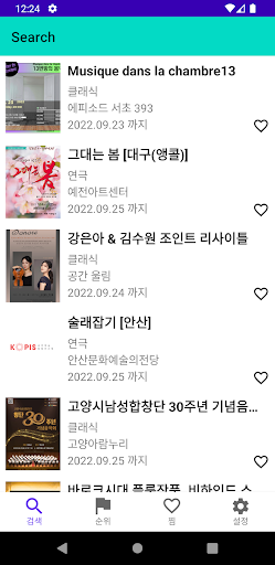 Android application 오늘의 공연 screenshort