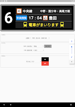 Atos接近放送 中央線 Apps On Google Play