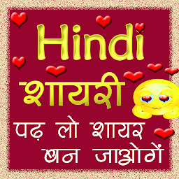 Icon image Latest Hindi Shayari