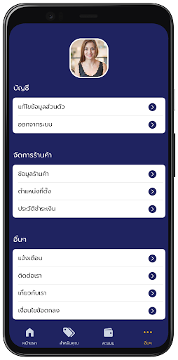 My Connect Screen 3