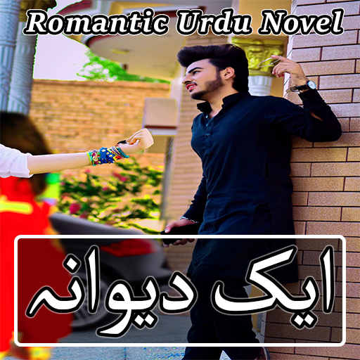 Aik Dewana-Romantic Urdu Novel logo