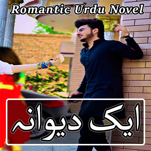 Aik Dewana-Romantic Urdu Novel  Icon