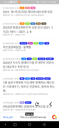 부산알리미 Screen 2