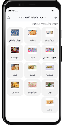 Android application هايبرالندى screenshort