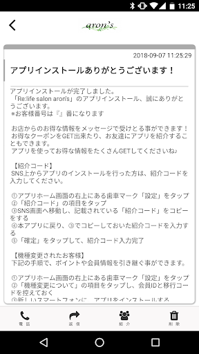 Re:life salon arons Screen 2