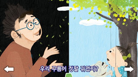 용감한 호루 친구들