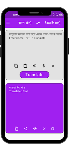 Android application Bangla To English Translator screenshort